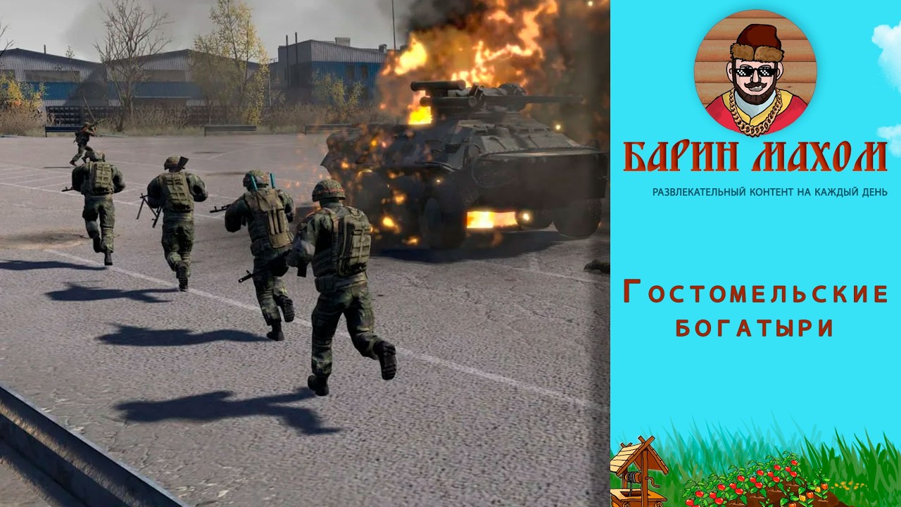 Ukrainian Warfare: Gostomel Heroes Прохождение на максимальной сложности. Стрим 5.