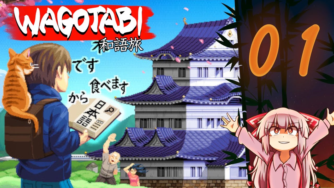 Wagotabi: A Japanese Journey | Part 1